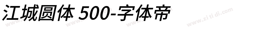 江城圆体 500字体转换